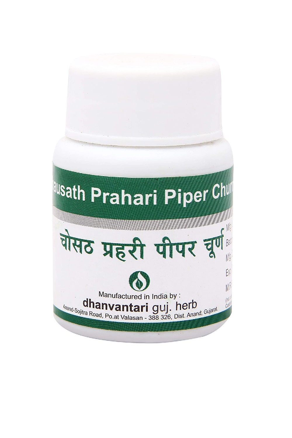 Chausath Prahari Piper Churna 10gm by Dhanvantari